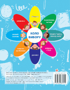 Обкладинка 2